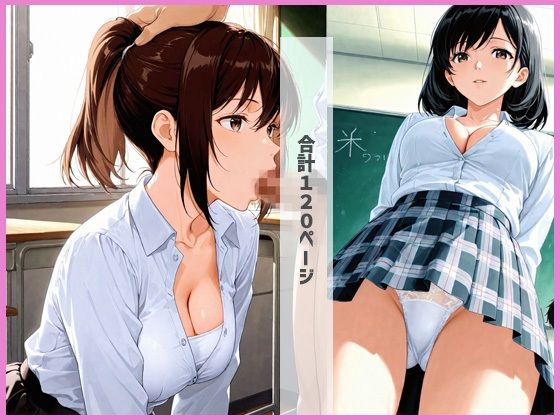 爆乳ハレンチな女子校生が教室で奴●化な件 - サンプル画像 5