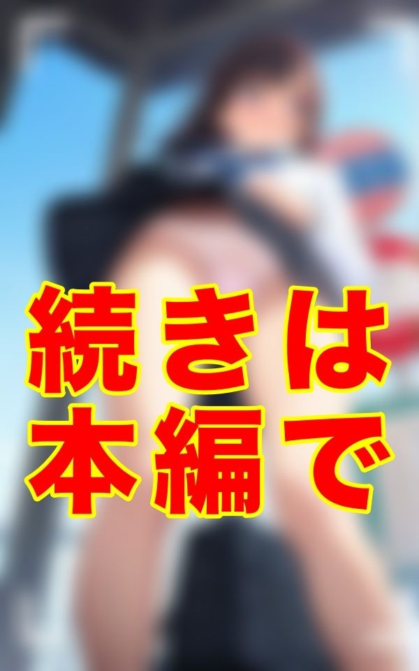 このバス停が風を運ぶ立地であることを、誰よりもよく知っている男がいる。その一瞬のためだけに、わざわざ自宅から遠い場所を選んで通い続ける。──そんな、下着に異常な執着を抱えた男の、静かな映像記録 - サンプル画像 1