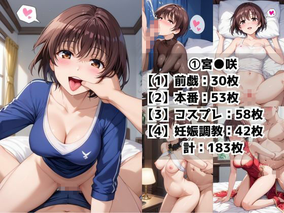 催◯支配されたヒロイン達【宮◯咲＆原村◯＆天◯衣】 - サンプル画像 6