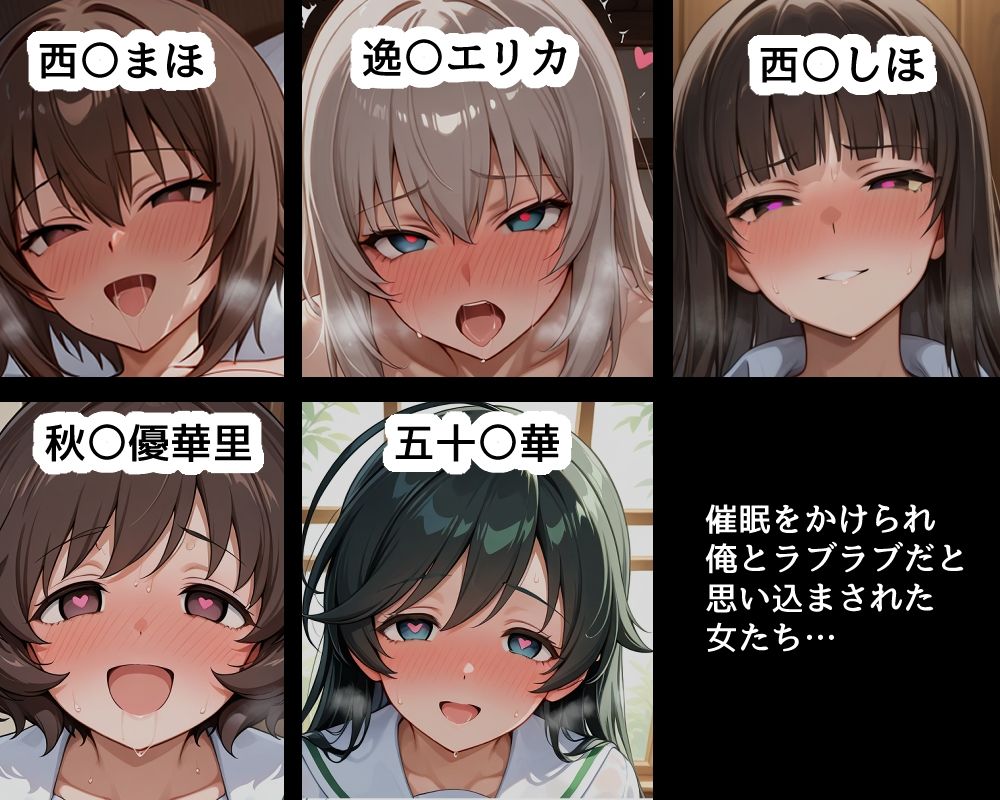 ハメパン〇ァー 〜催●ラブラブ孕ませ編〜 - サンプル画像 1