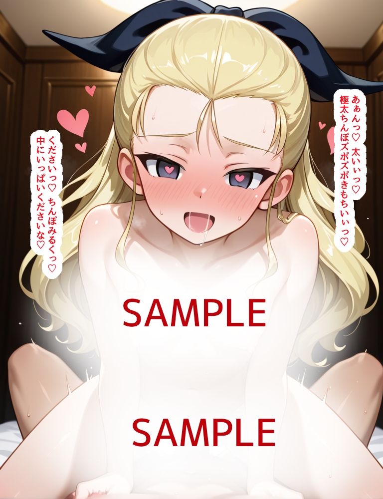 ハメパン〇ァー 〜催●ラブラブ孕ませ編〜 - サンプル画像 4