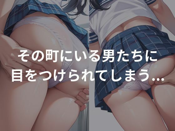 町に来たばかりの女子校生がヤられる！？見知らぬ男たちに... - サンプル画像 2