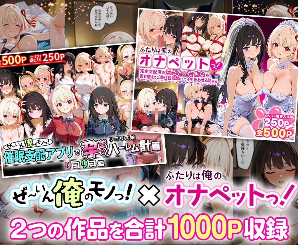 リコリコ総集編 - サンプル画像 1