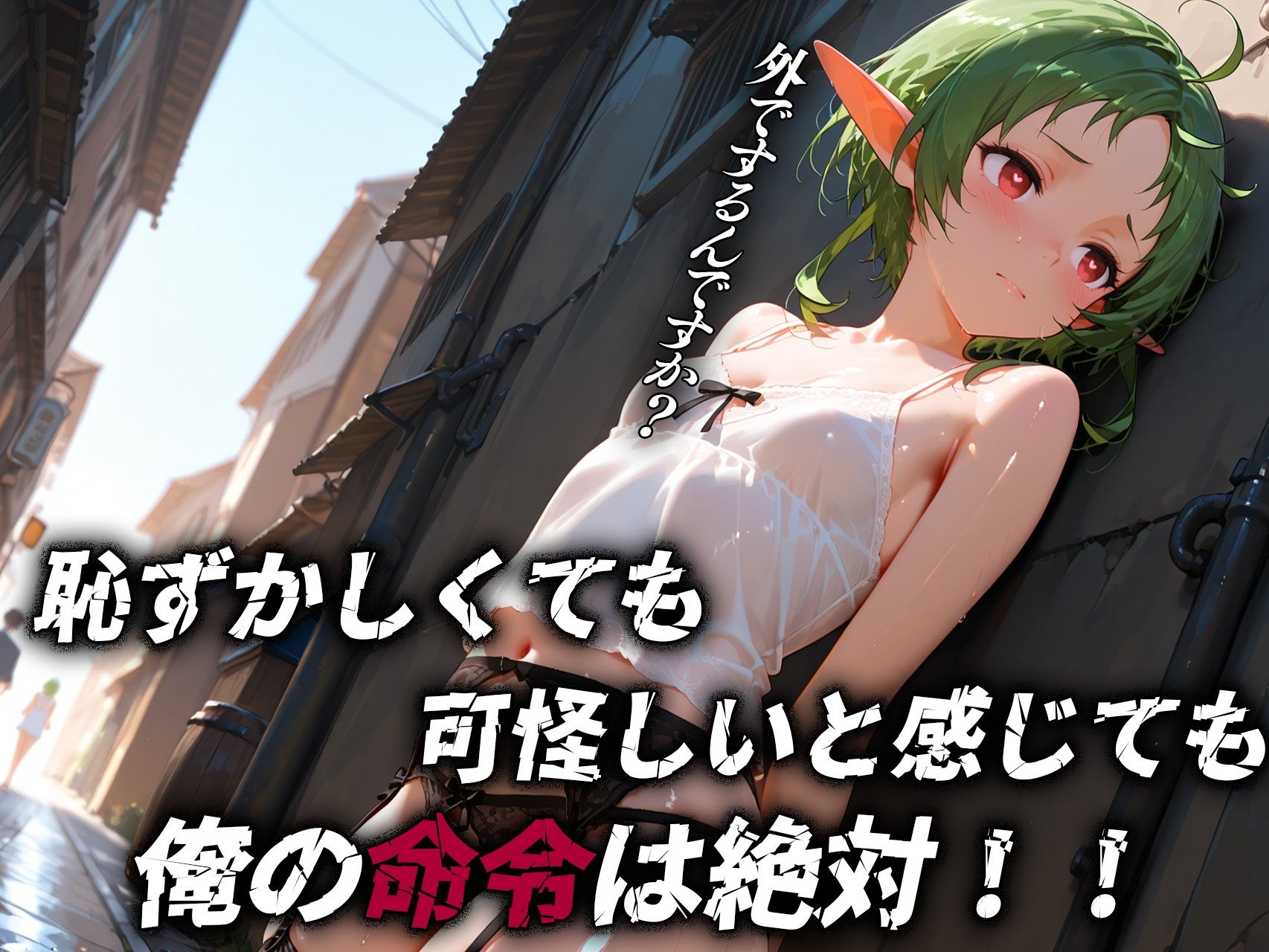 背徳教師〜無職◯生〜 - サンプル画像 5