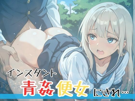 性的に無理なギャル好き変態教師に青姦性処理させられて  アヘ堕ちしながらメス顔でイキまくる制服＆ビキニ少女 - サンプル画像 1