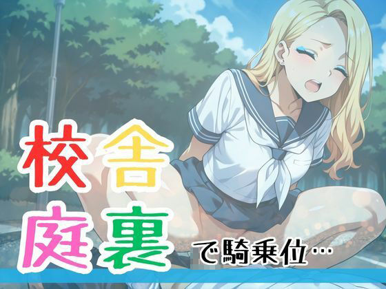 性的に無理なギャル好き変態教師に青姦性処理させられて  アヘ堕ちしながらメス顔でイキまくる制服＆ビキニ少女 - サンプル画像 6
