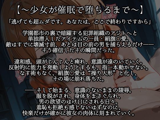 催●奴●〜絹旗〇愛編〜 - サンプル画像 1