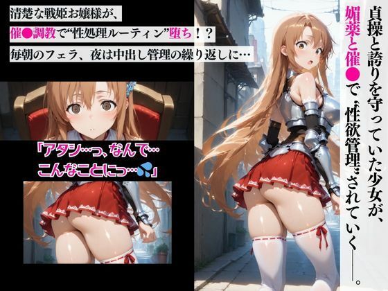 催●調教 -清楚お嬢様が性処理奉仕ルーティンに堕ちるまで- 毎朝フェラ、夜は膣奥に中出し管理（はーと） - サンプル画像 1