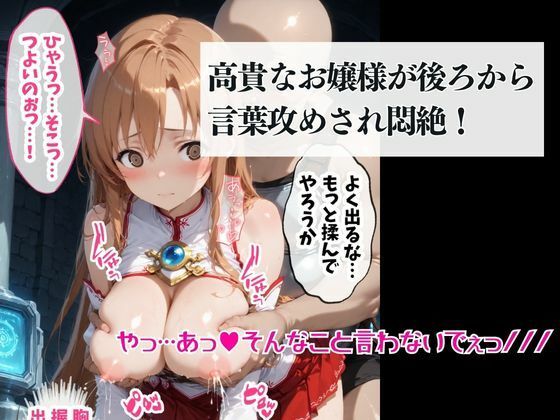 催●調教 -清楚お嬢様が性処理奉仕ルーティンに堕ちるまで- 毎朝フェラ、夜は膣奥に中出し管理（はーと） - サンプル画像 5