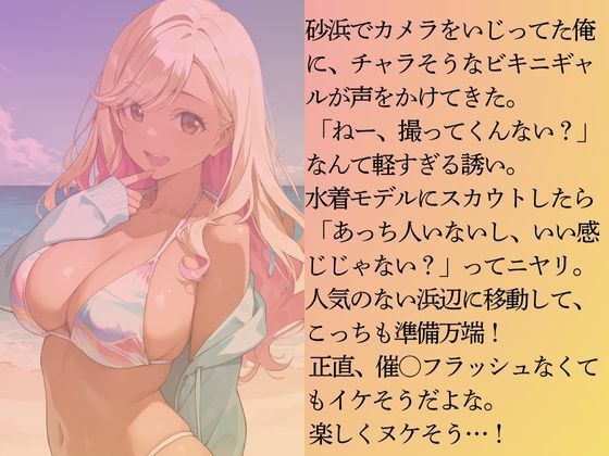 逆ナンしてきたギャルを水着撮影と言って呼び出してみた - サンプル画像 3
