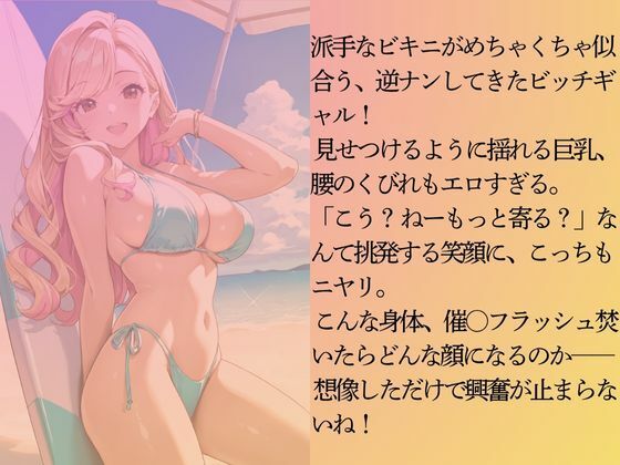逆ナンしてきたギャルを水着撮影と言って呼び出してみた - サンプル画像 4