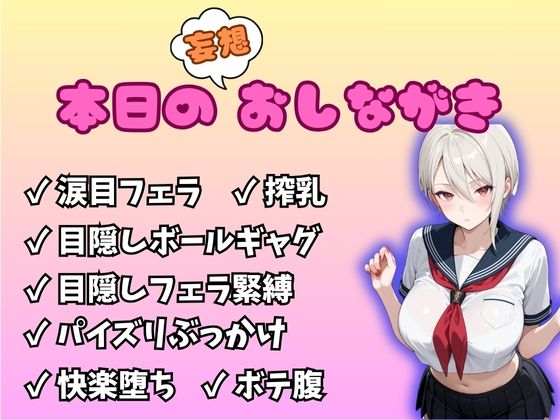 【高画質】妄想ヒロイン〜薙切アリス〜 - サンプル画像 1