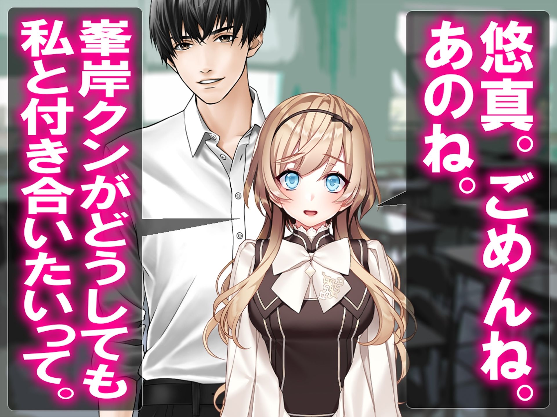 僕の寝取られ受験戦争3 - サンプル画像 3