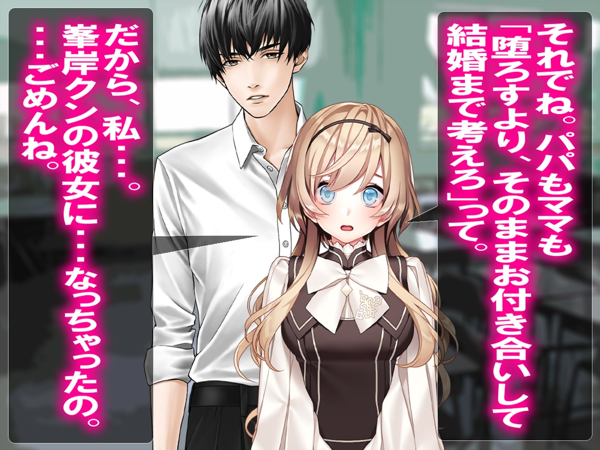 僕の寝取られ受験戦争3 - サンプル画像 6