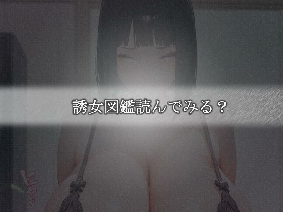 誘女図鑑〜純白に潜む淫靡な欲望〜（日向ヒ〇タ） - サンプル画像 6