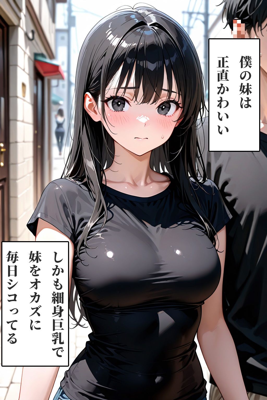 妹のキツキツおマンコが良すぎて中出しセックスがやめられない - サンプル画像 1