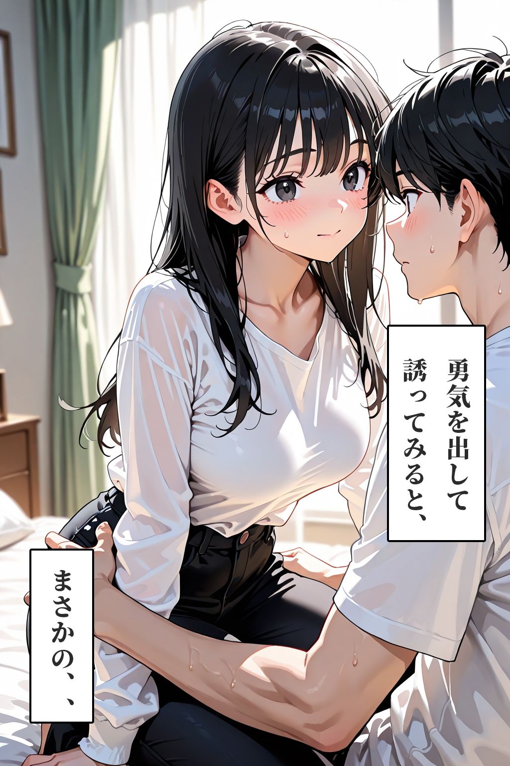 妹のキツキツおマンコが良すぎて中出しセックスがやめられない - サンプル画像 2