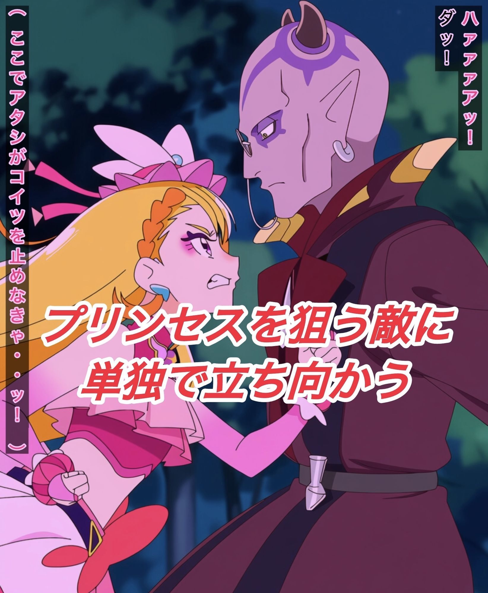 キ○アバタフライ首絞めストーリー - サンプル画像 2