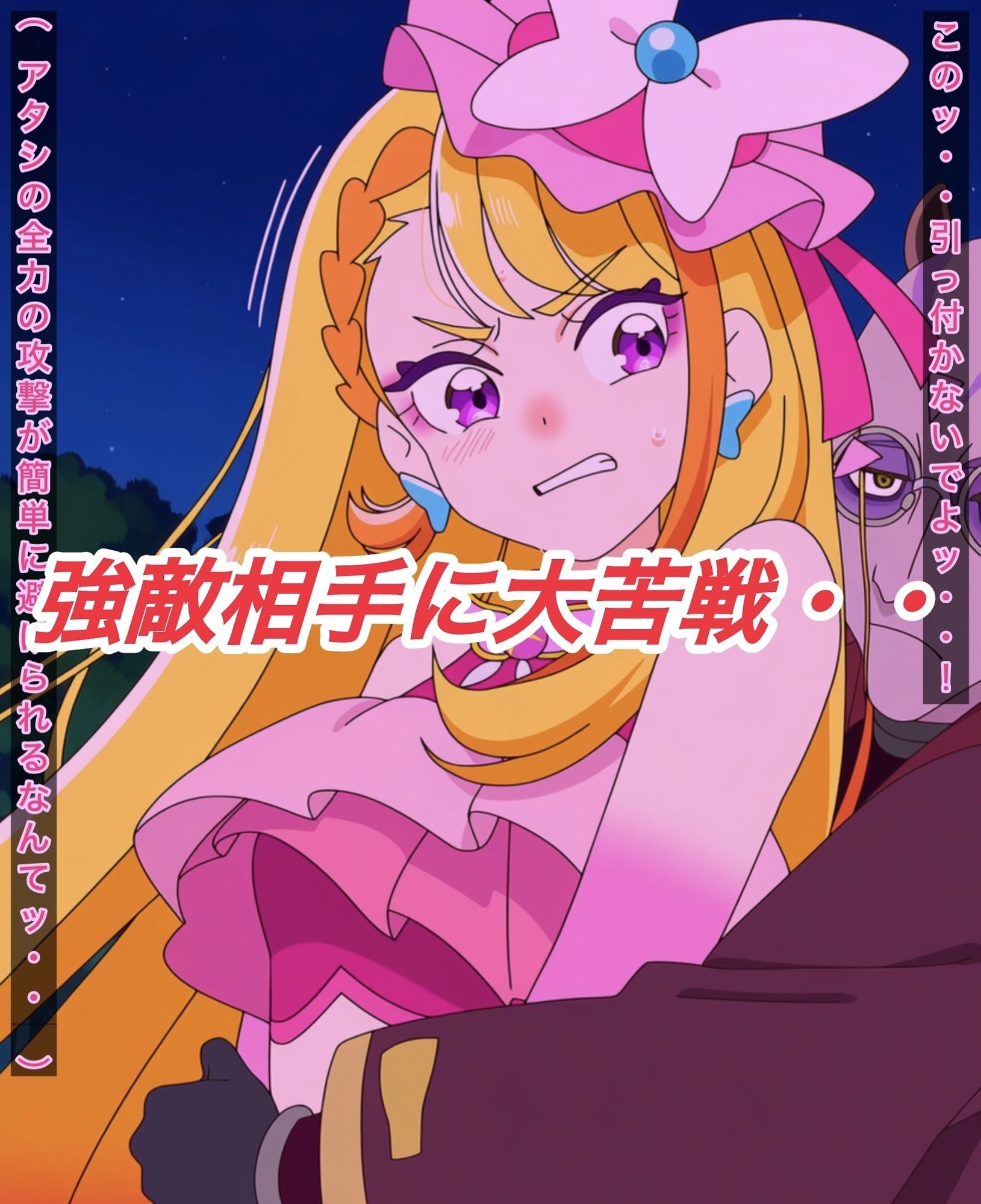 キ○アバタフライ首絞めストーリー - サンプル画像 3