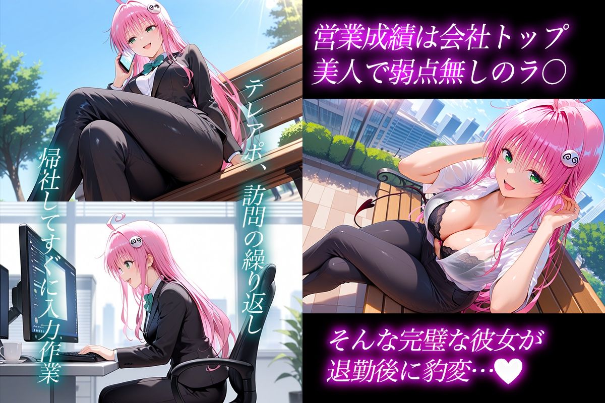 エリート社員のラ〇ちゃんと秘密のセックス - サンプル画像 1