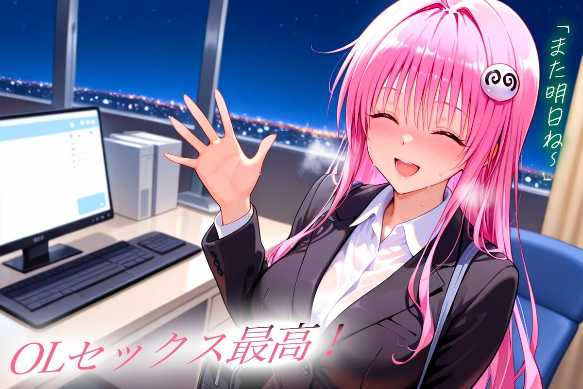 エリート社員のラ〇ちゃんと秘密のセックス - サンプル画像 8