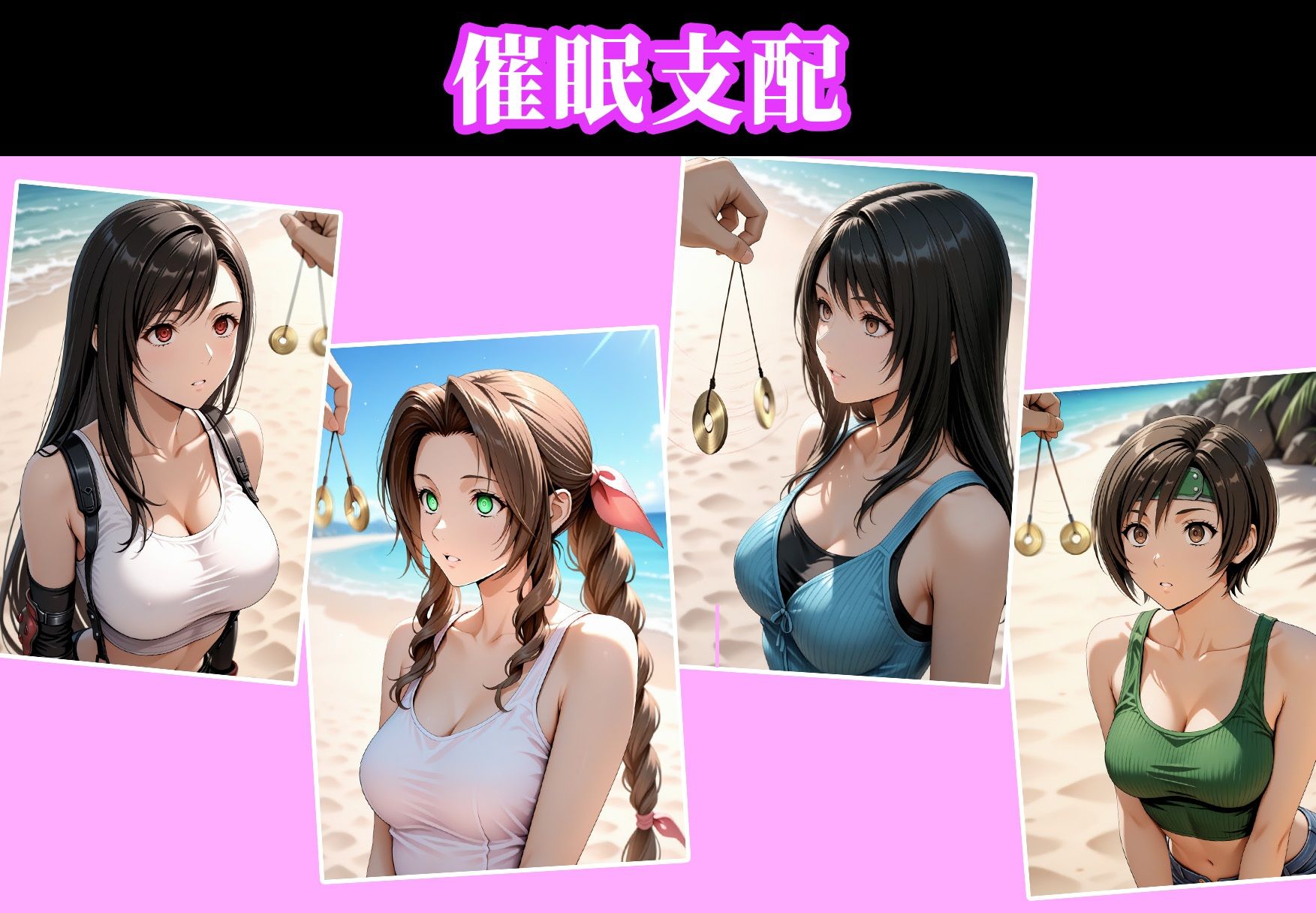 催●ビーチ 〜ファイナル●ァンタジー編〜 - サンプル画像 1