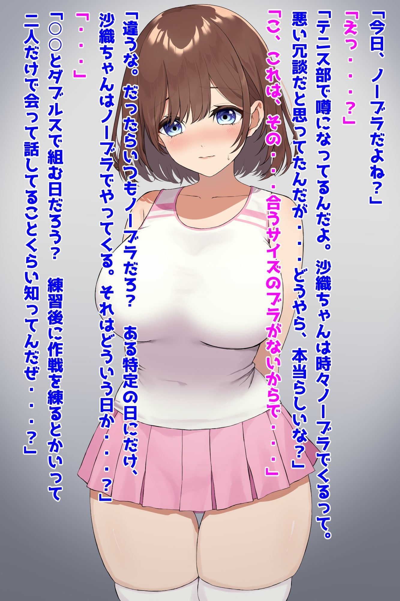 巨乳清楚な部活少女はNTR堕ちる！ - サンプル画像 1