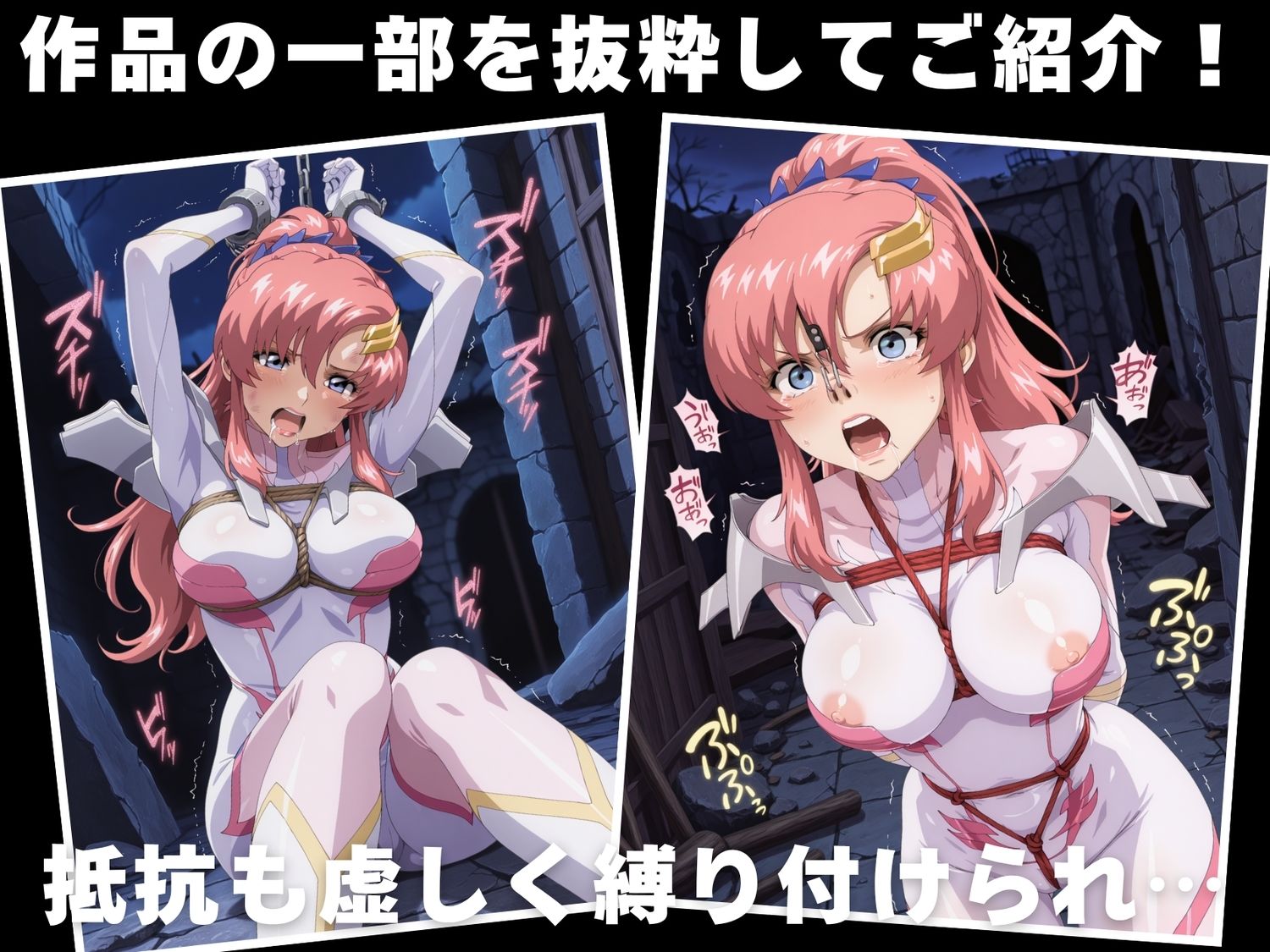 【調教・拘束・触手】ラ●ス・クライン - サンプル画像 1