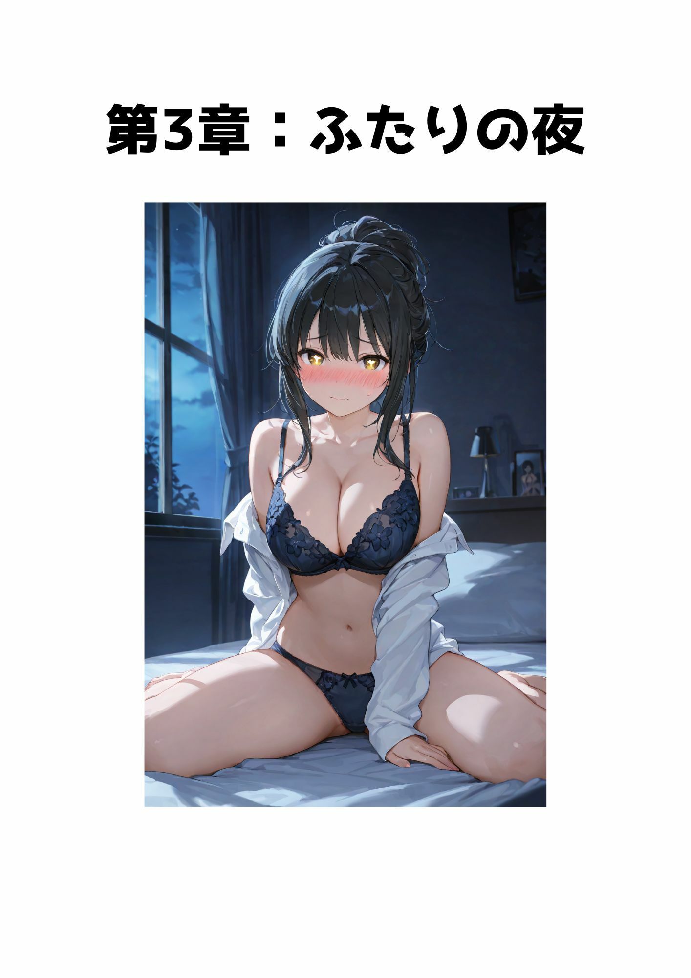 その寝顔に恋をする - サンプル画像 8