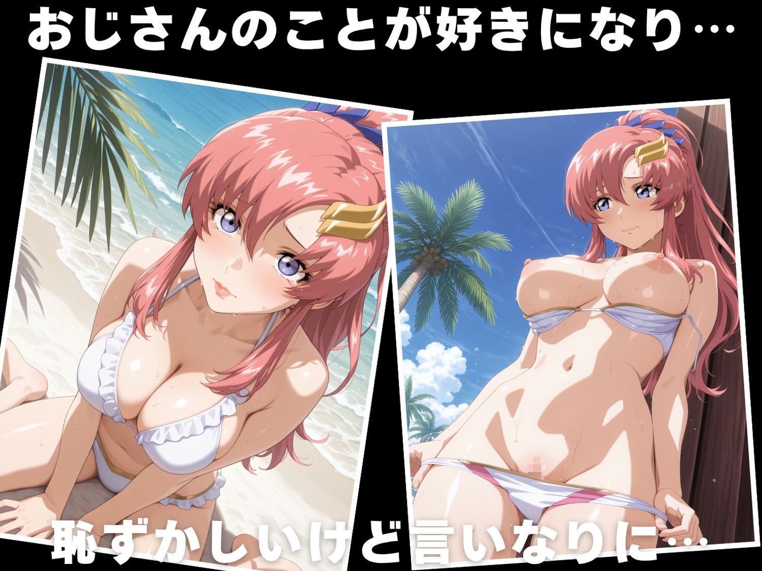 【催●・水着・妊娠】ラ●ス・クライン - サンプル画像 3