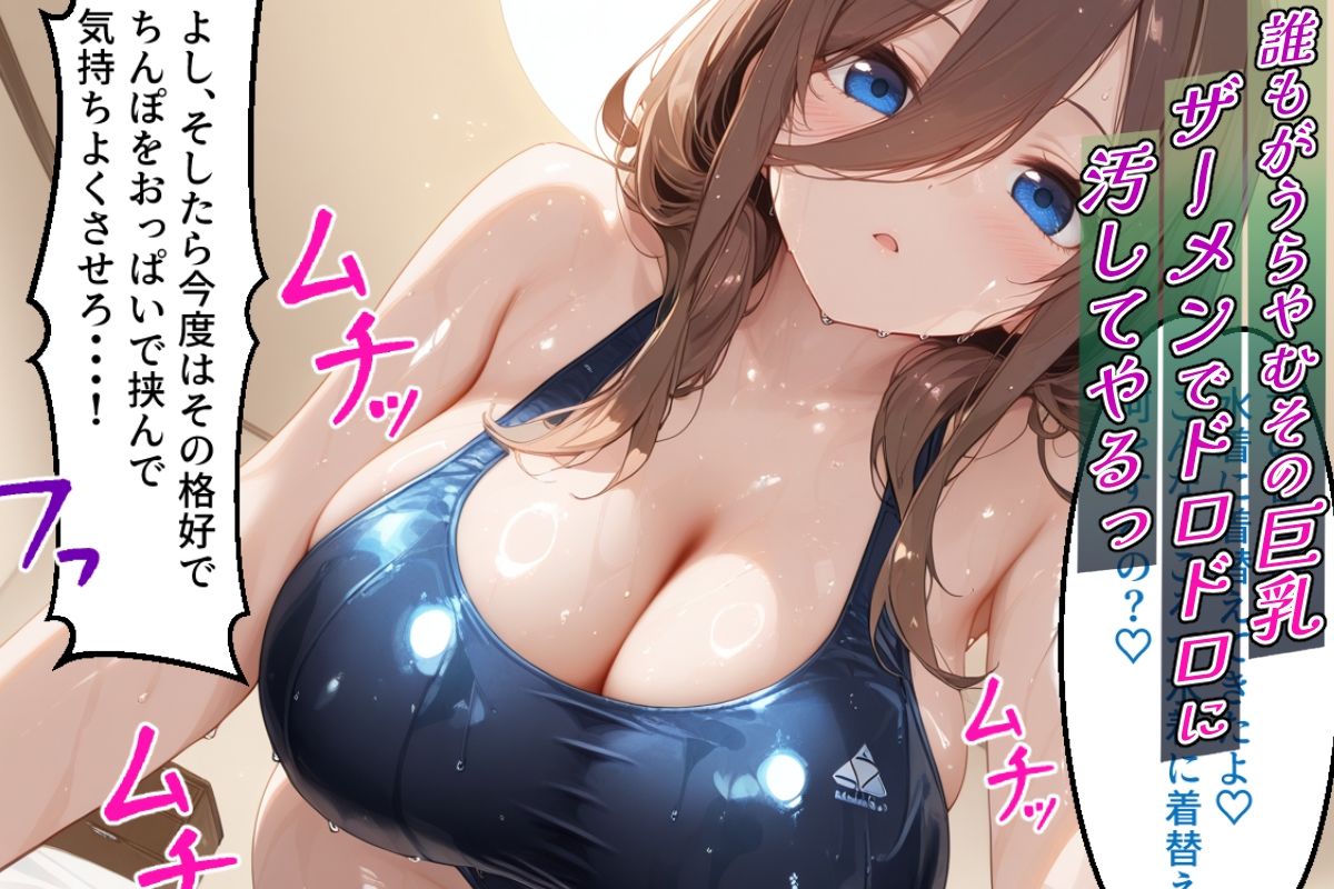催〇妊娠支配ボテ腹快楽漬けで絶対服従-三玖- - サンプル画像 3