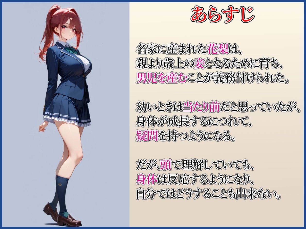名家の令嬢  おじさんに種付けされる - サンプル画像 2