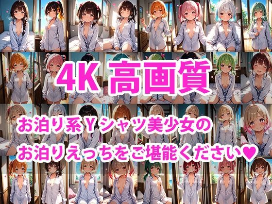 お泊り美女と彼シャツえっちしちゃうお話 - サンプル画像 1