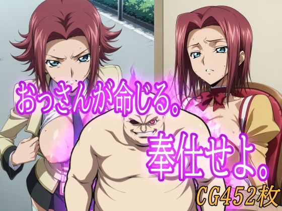 おっさんが命じる。奉仕せよ。