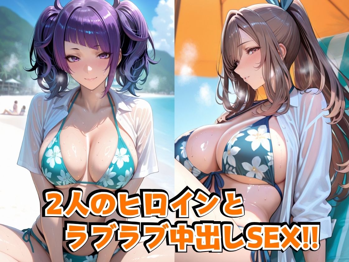 田○摩○々＆月○恋○inビーチ - サンプル画像 2