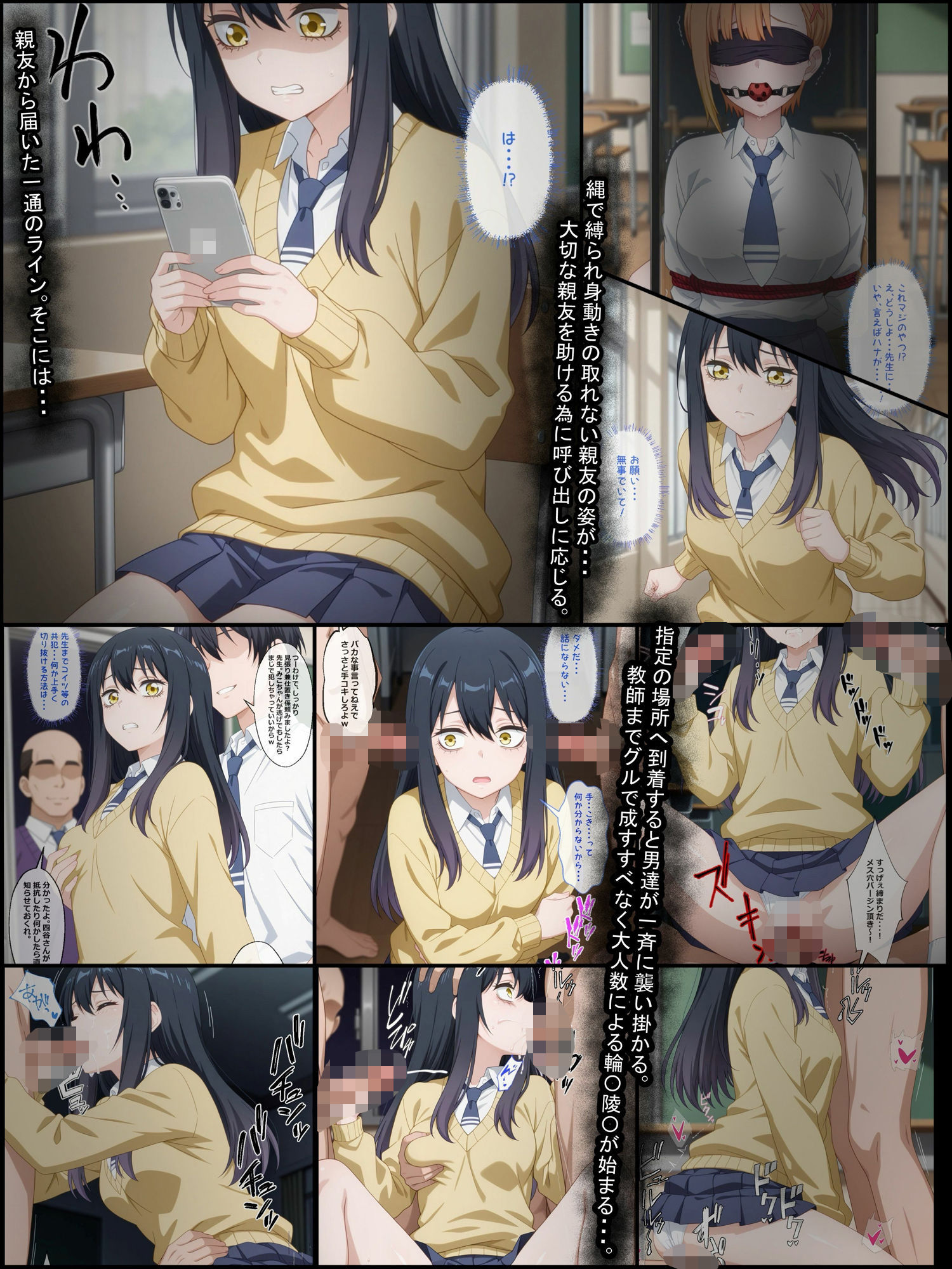 見え〇子ちゃんを白濁液まみれにする漫画  110P！！ - サンプル画像 2