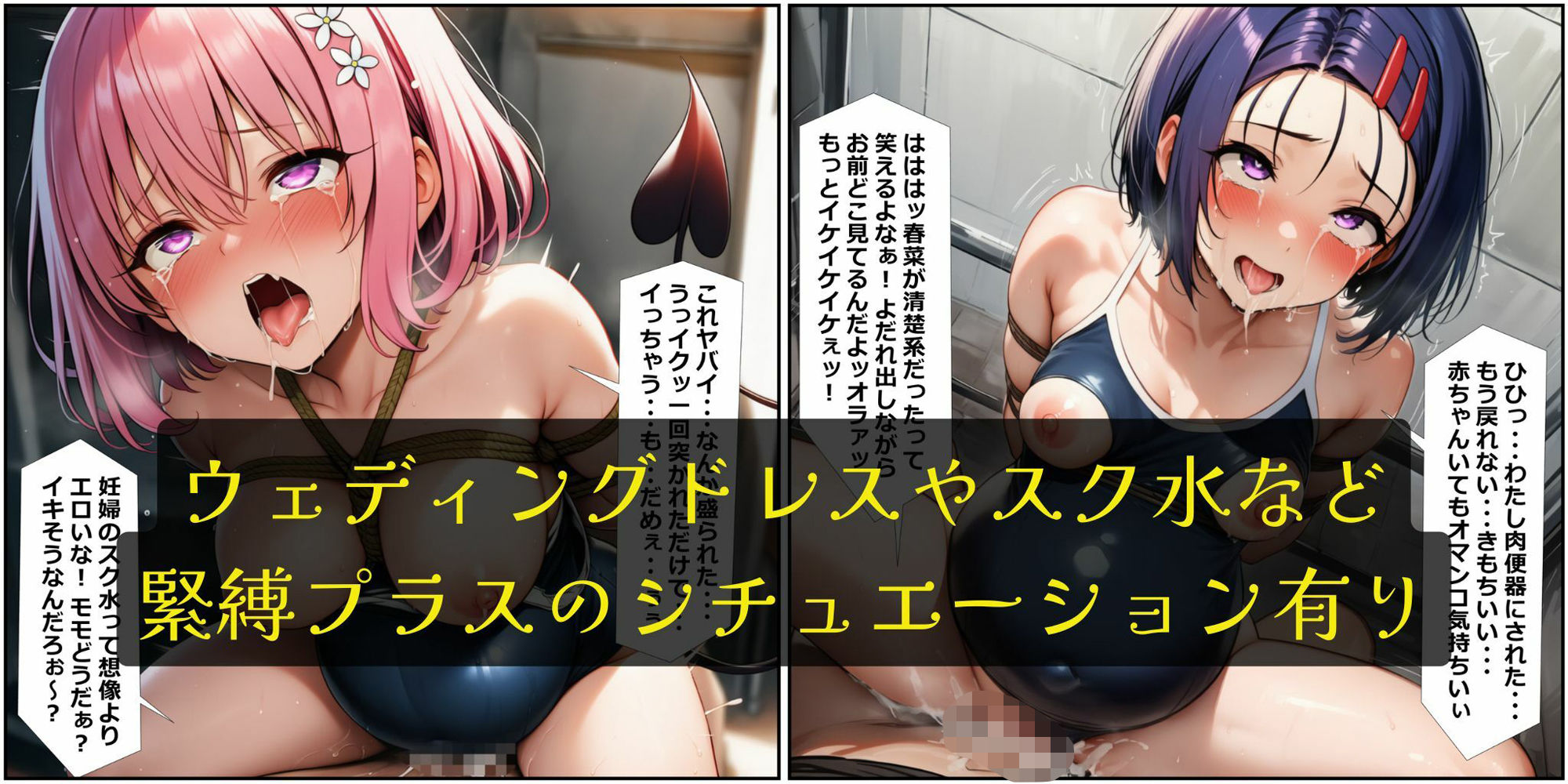ToL0VEる’s妊婦ヒロイン・孕ませ縛り調教［セリフ付き＋エロいらすと集］ - サンプル画像 4