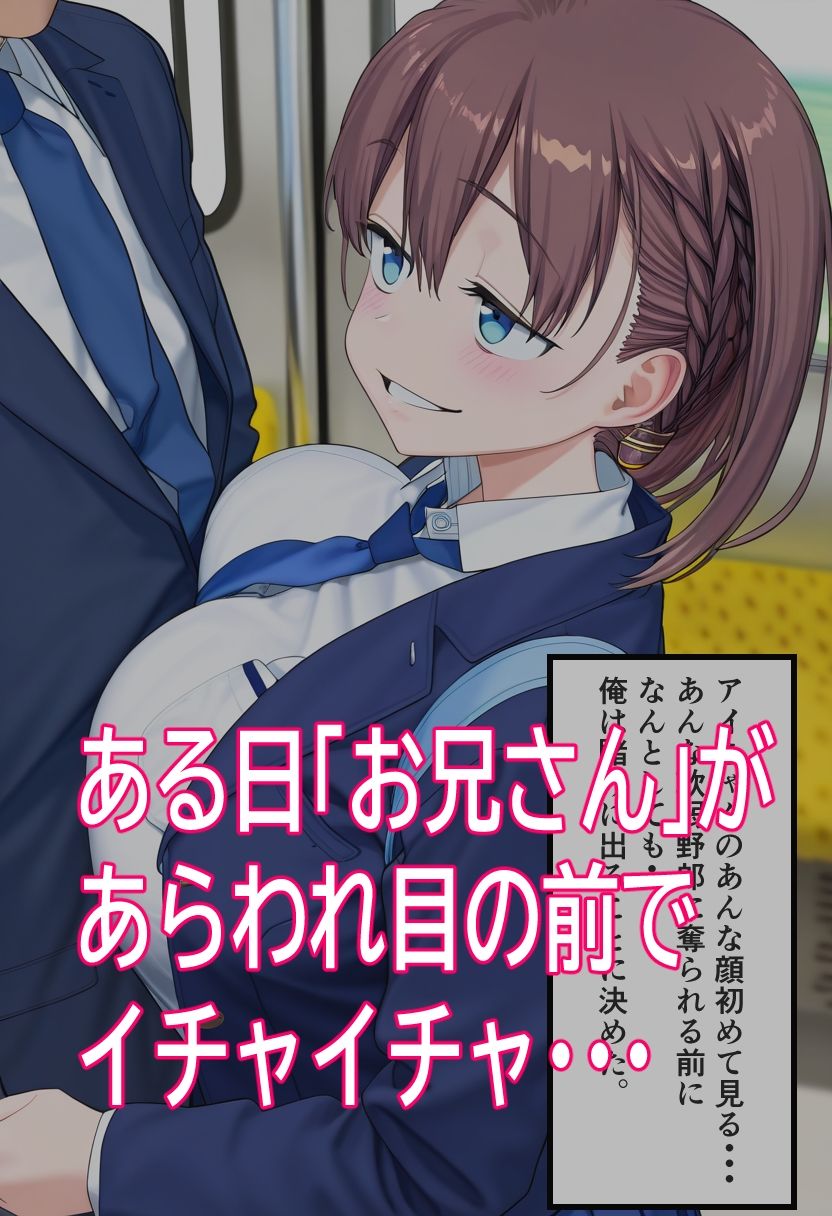 たわわなあのコはおれのオナホ  〜ア〇ちゃん編〜 - サンプル画像 2