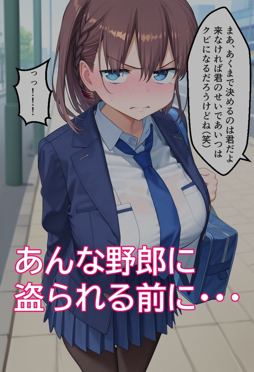 たわわなあのコはおれのオナホ  〜ア〇ちゃん編〜 - サンプル画像 3