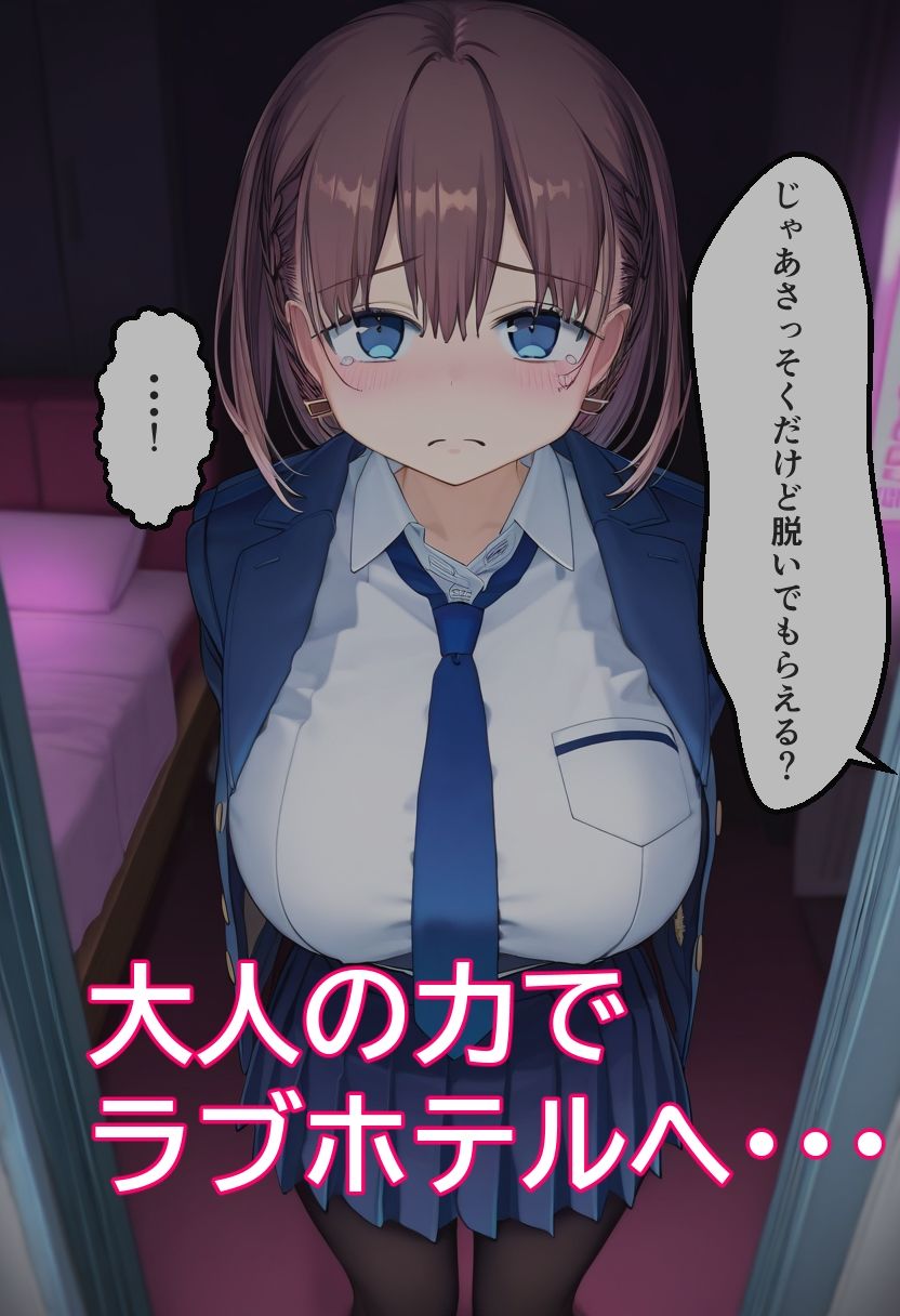 たわわなあのコはおれのオナホ  〜ア〇ちゃん編〜 - サンプル画像 4