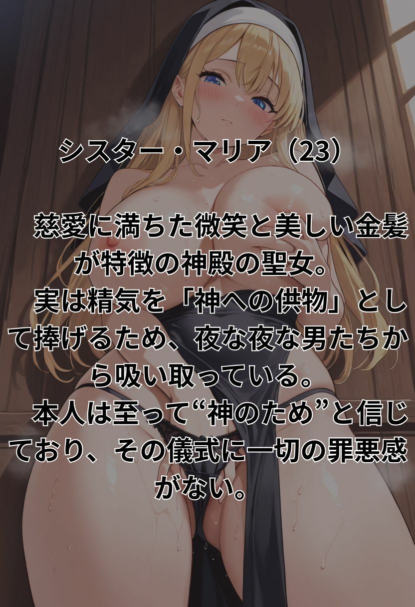 聖女の夜伽 - サンプル画像 1