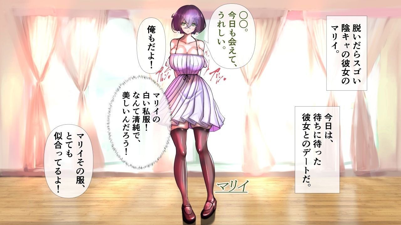 陰キャの彼女が脱いだら特に胸がすごかった。3 - サンプル画像 2