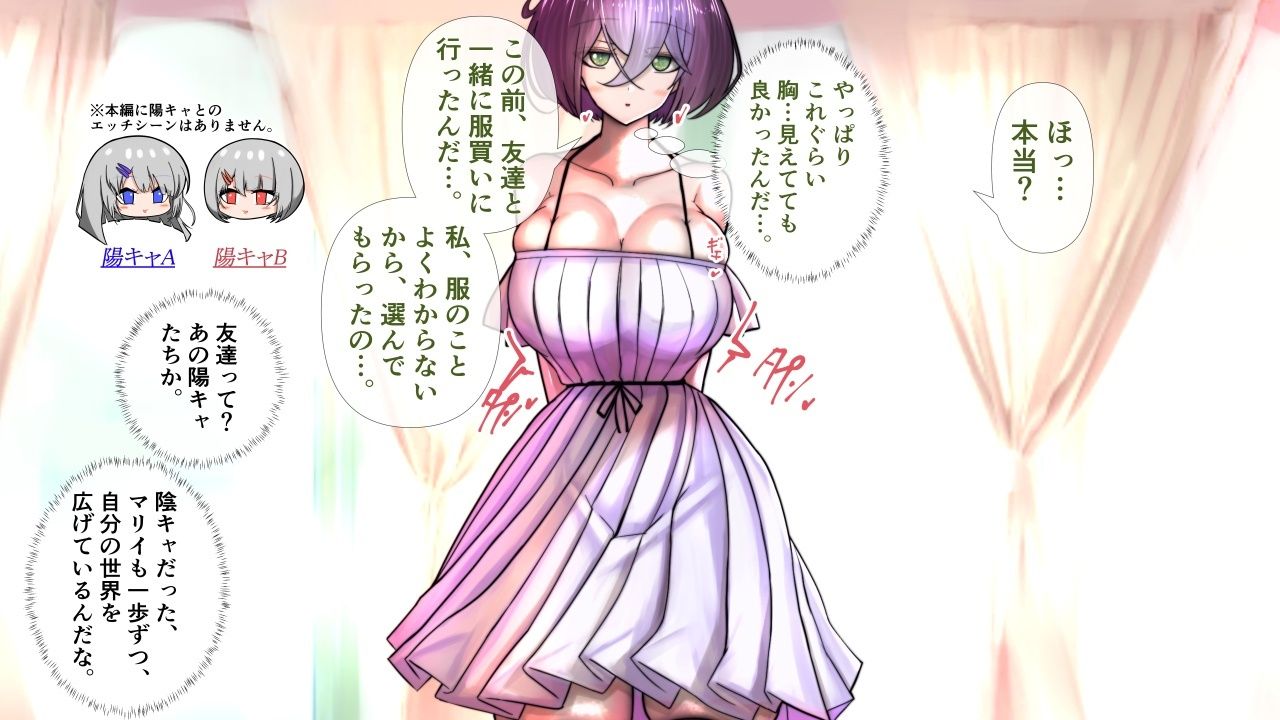 陰キャの彼女が脱いだら特に胸がすごかった。3 - サンプル画像 3