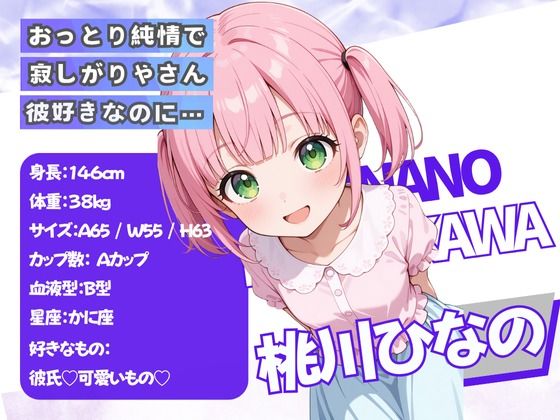 ツインテロリ彼女のNTR - サンプル画像 2