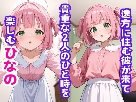 ツインテロリ彼女のNTR - サンプル画像 3