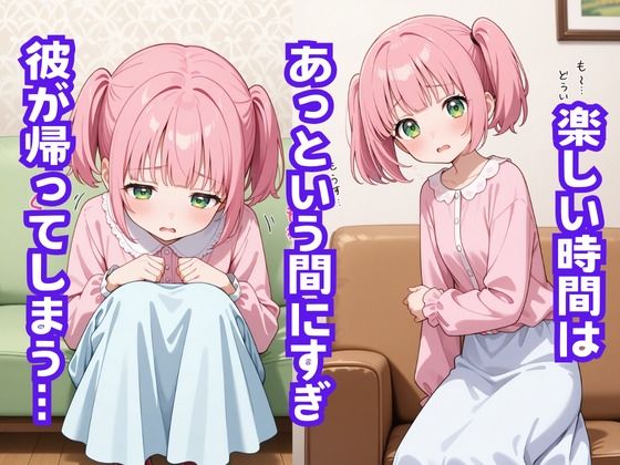 ツインテロリ彼女のNTR - サンプル画像 4