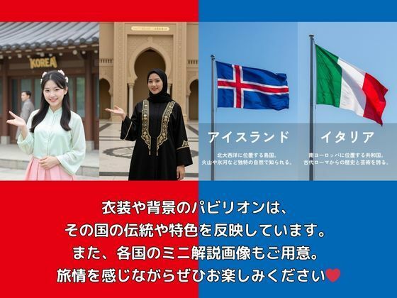 【65ヶ国260人】開幕！世界マン国博覧会！〜世界の美女がおまんこポーズで接待します〜 - サンプル画像 3