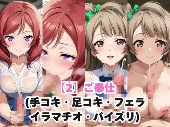 ガチ恋！ヒロインとあなたの淫蕩四畳半ライフ！西木●真姫＆南こ●り編 - サンプル画像 4