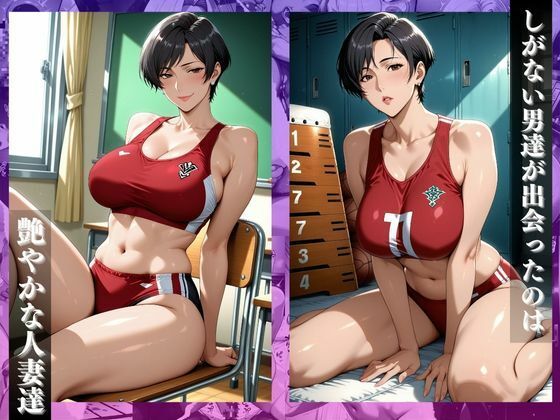 〜秘密のトレーニング〜人妻陸上コーチと秘密のトレーニング。汗と欲望の禁断指導 - サンプル画像 1