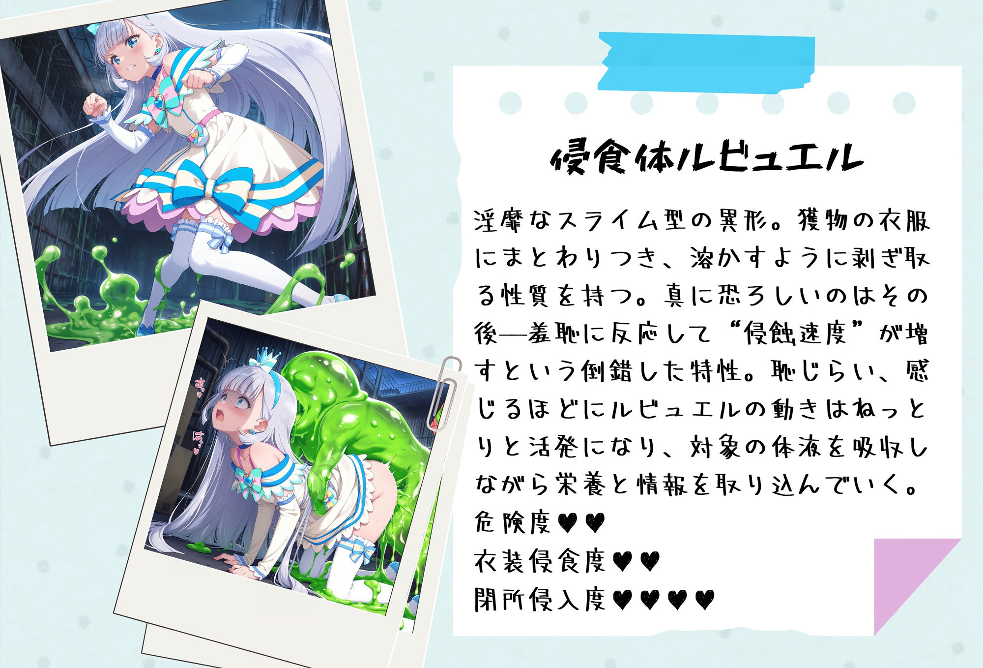 がんばれ！ニャミーちゃん☆ - サンプル画像 1